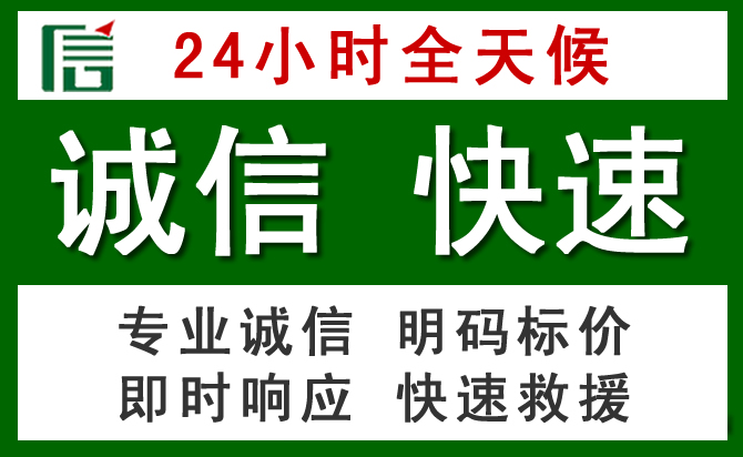 工农区道路救援 工农区汽车救援