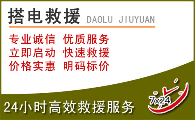 工农区汽车道路救援