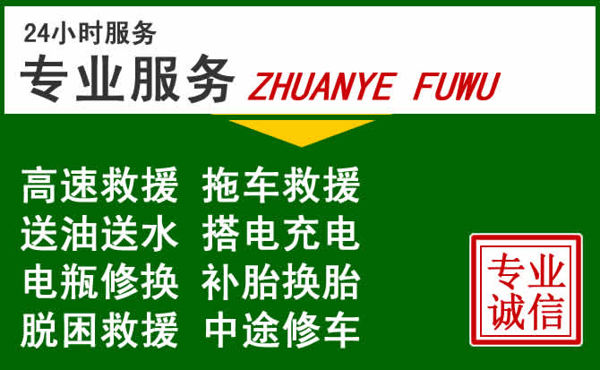 工农区附近汽车道路救援